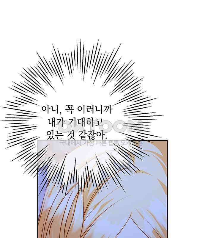 계약직 대공비 39화 1