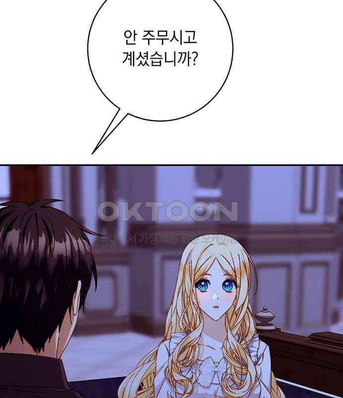 계약직 대공비 39화 3