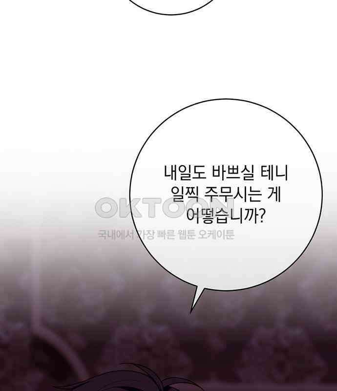 계약직 대공비 39화 5