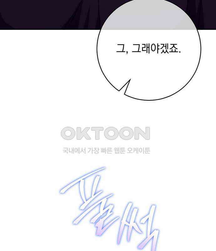 계약직 대공비 39화 7
