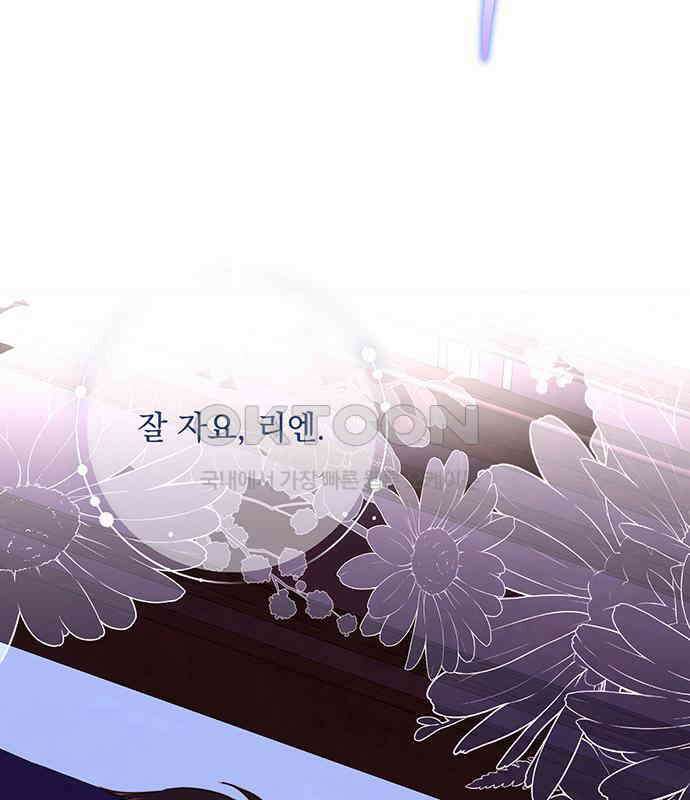 계약직 대공비 39화 8