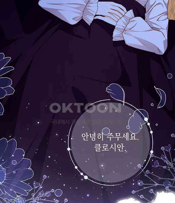 계약직 대공비 39화 10