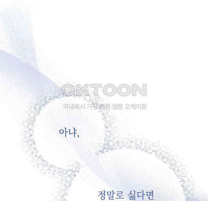 계약직 대공비 39화 12