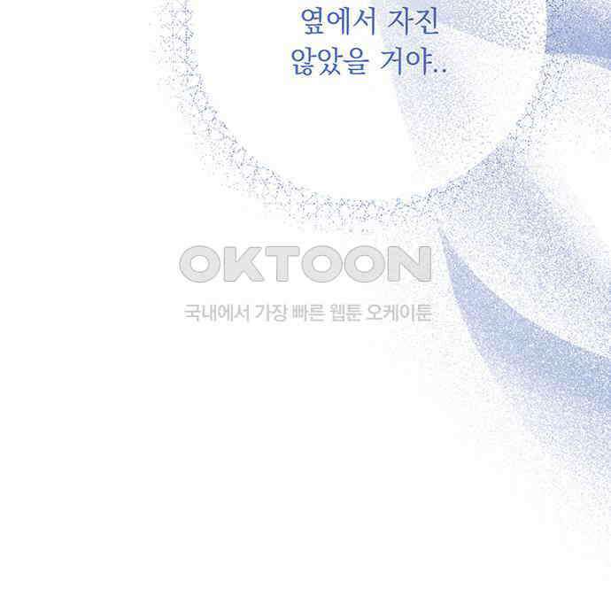 계약직 대공비 39화 13