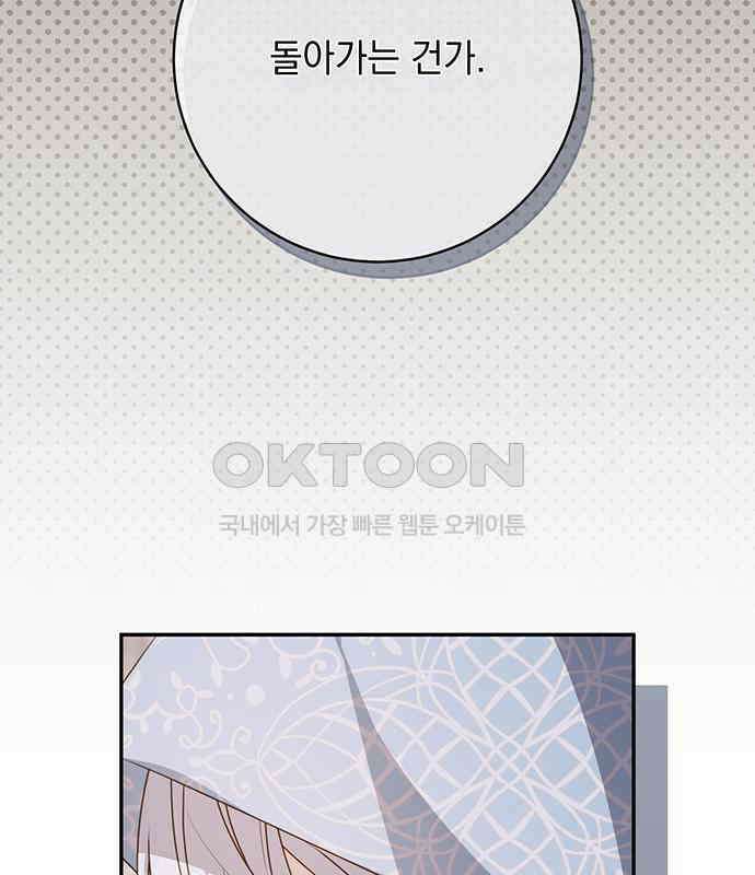 계약직 대공비 39화 19