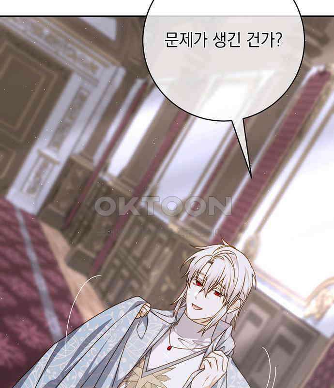 계약직 대공비 39화 23