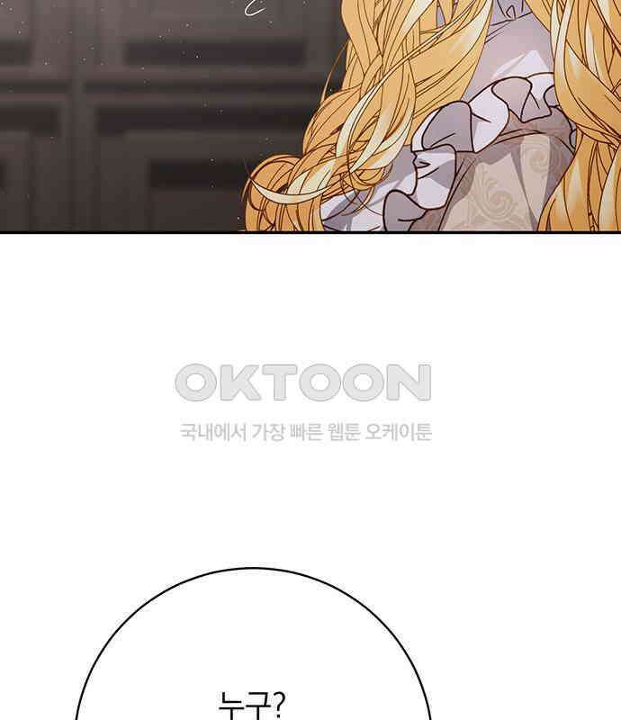 계약직 대공비 39화 27