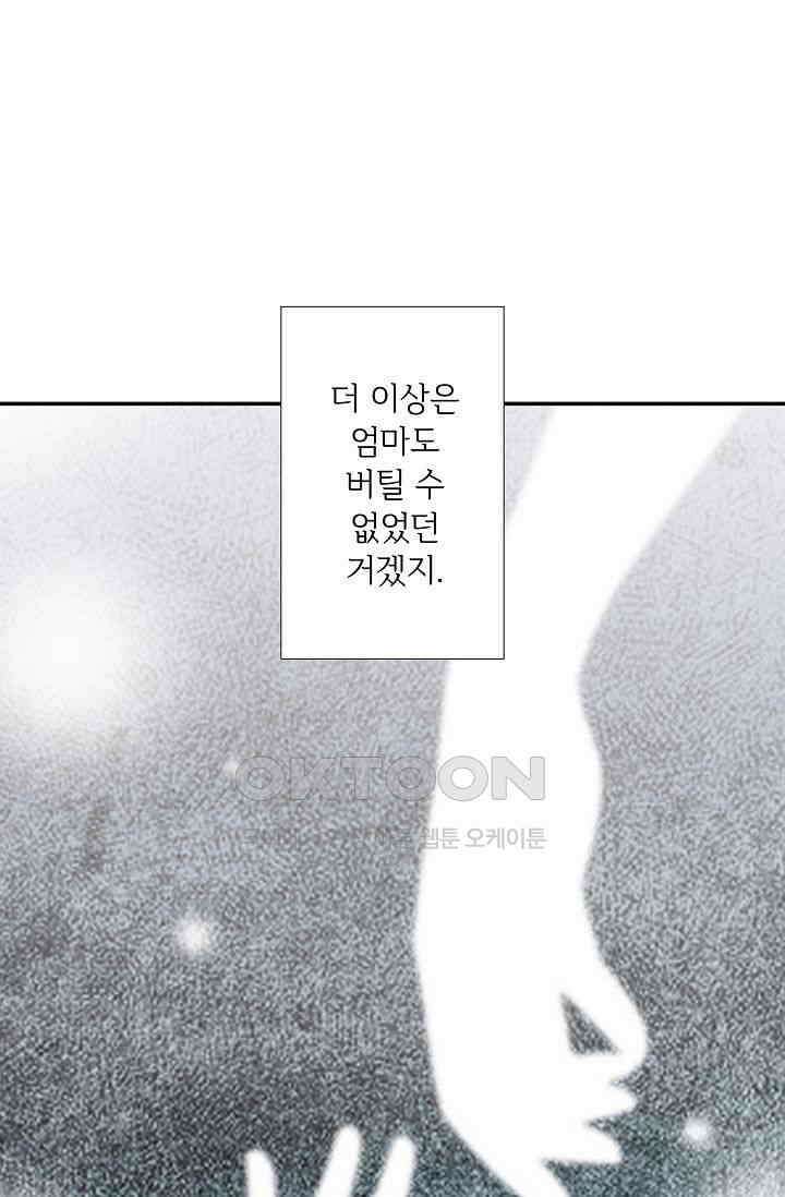 최고의 그녀 31화 1