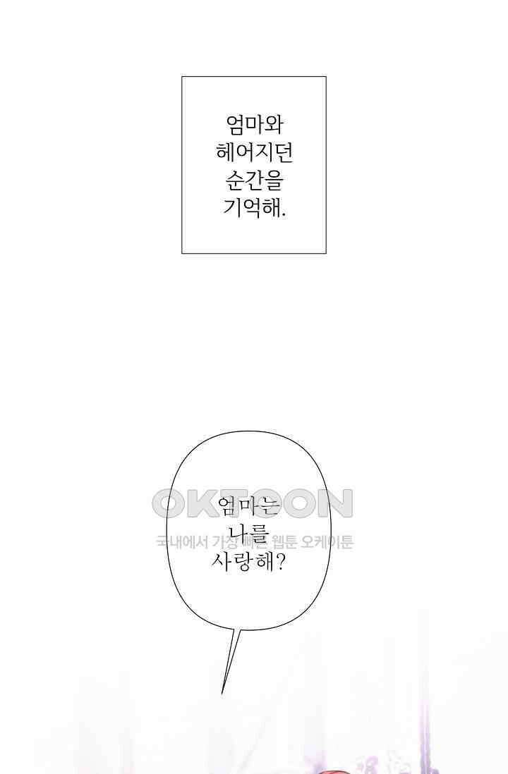최고의 그녀 31화 3