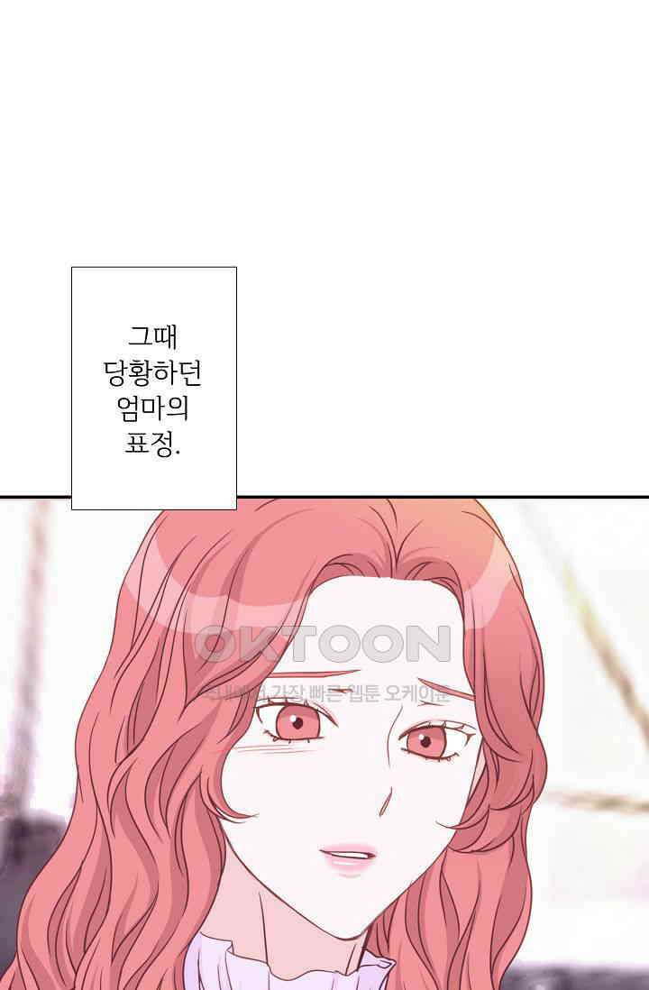 최고의 그녀 31화 5