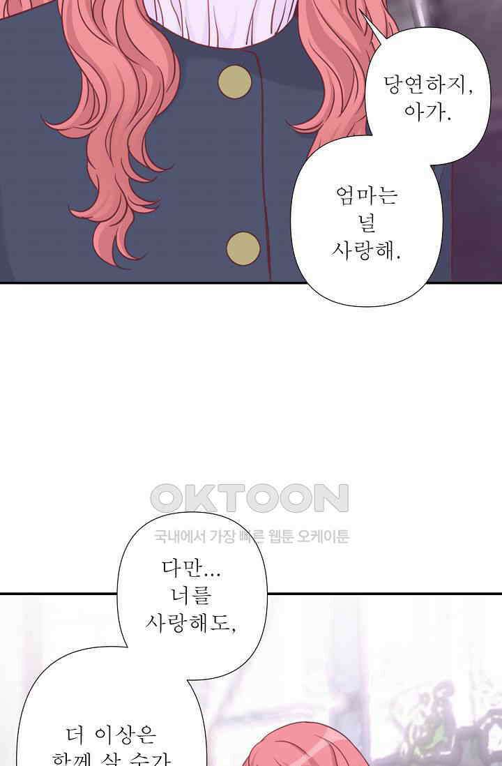 최고의 그녀 31화 6