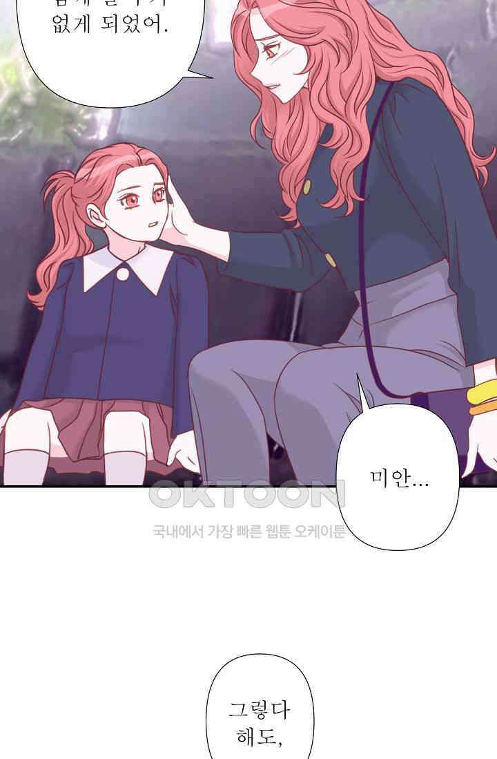 최고의 그녀 31화 7