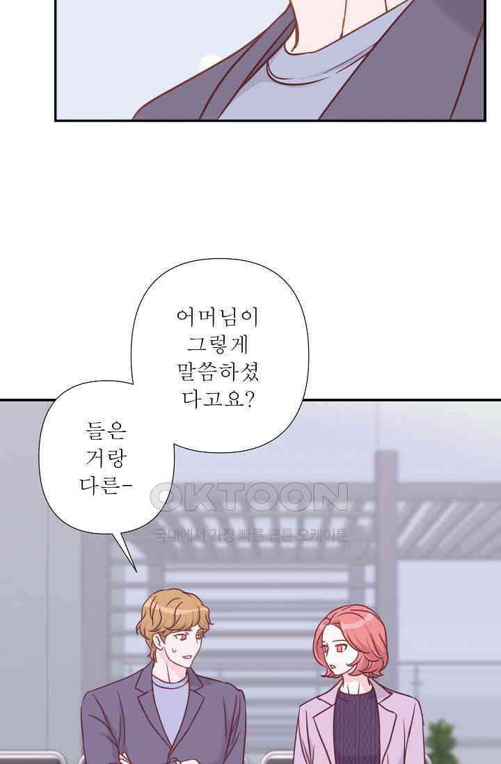 최고의 그녀 31화 12