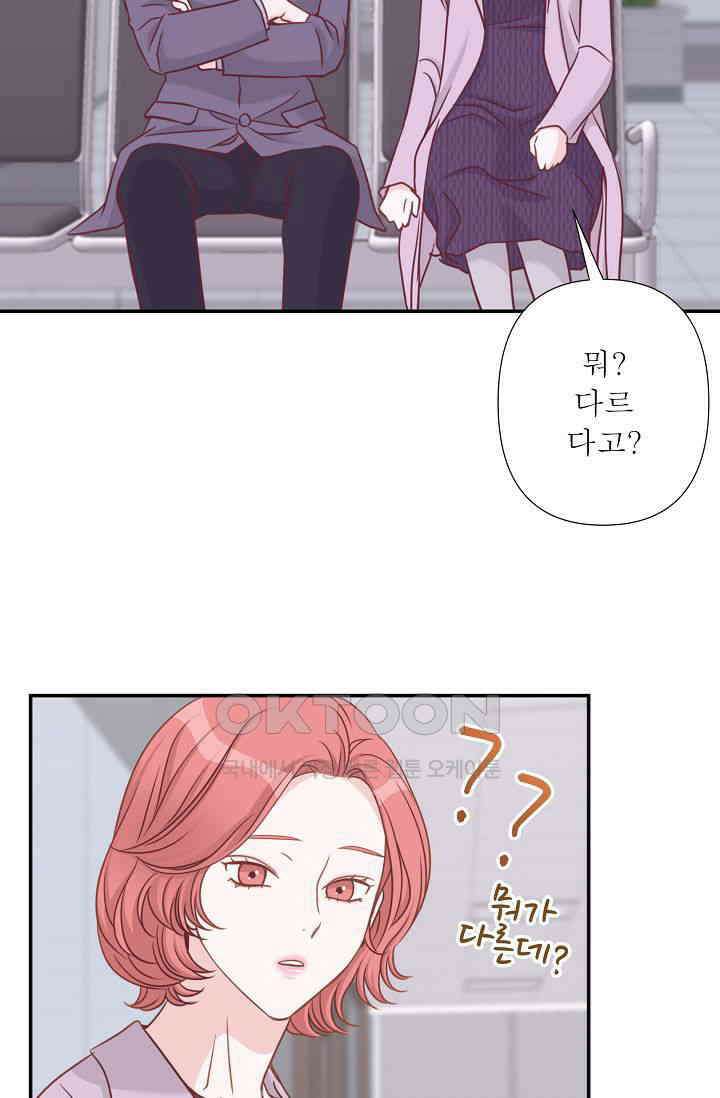 최고의 그녀 31화 13