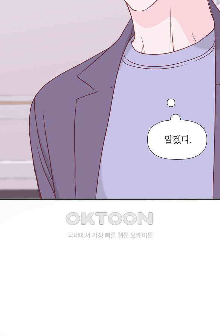최고의 그녀 31화 15