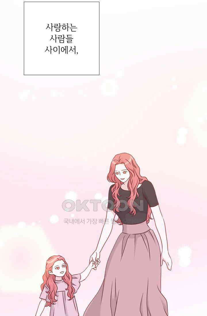 최고의 그녀 31화 16