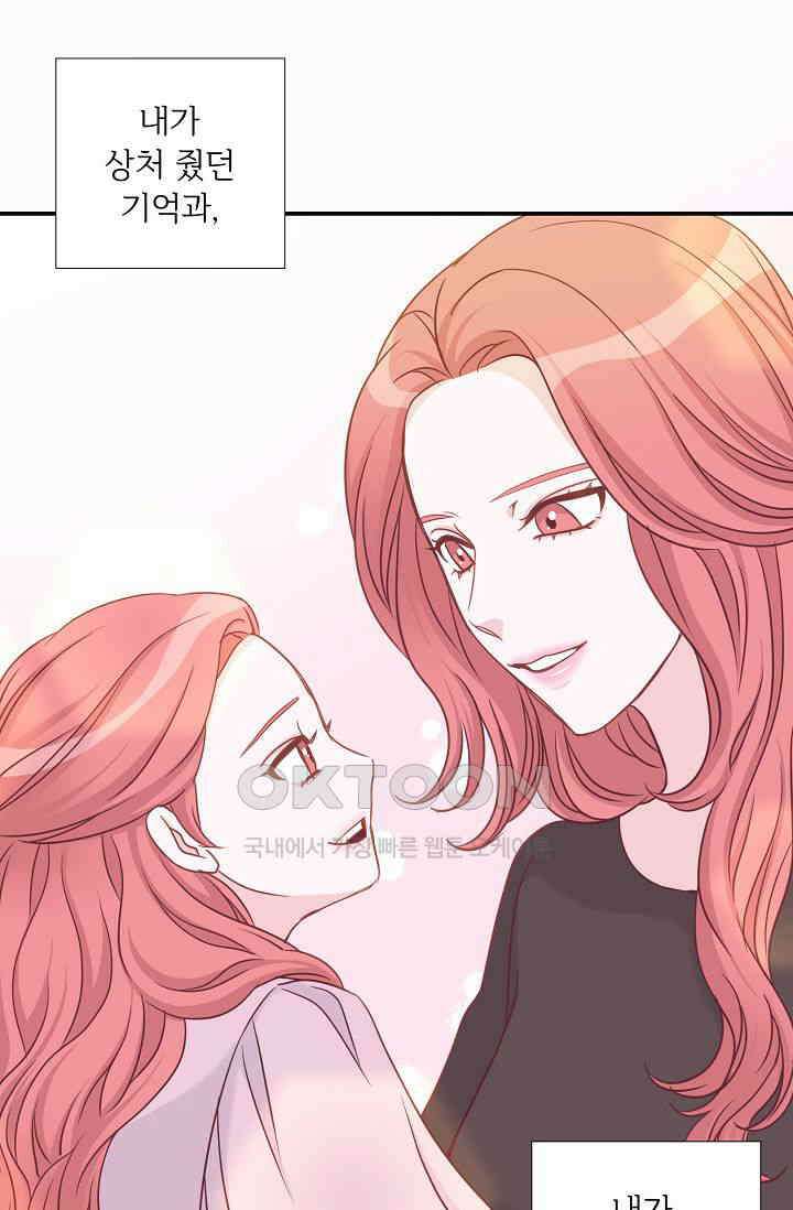 최고의 그녀 31화 18