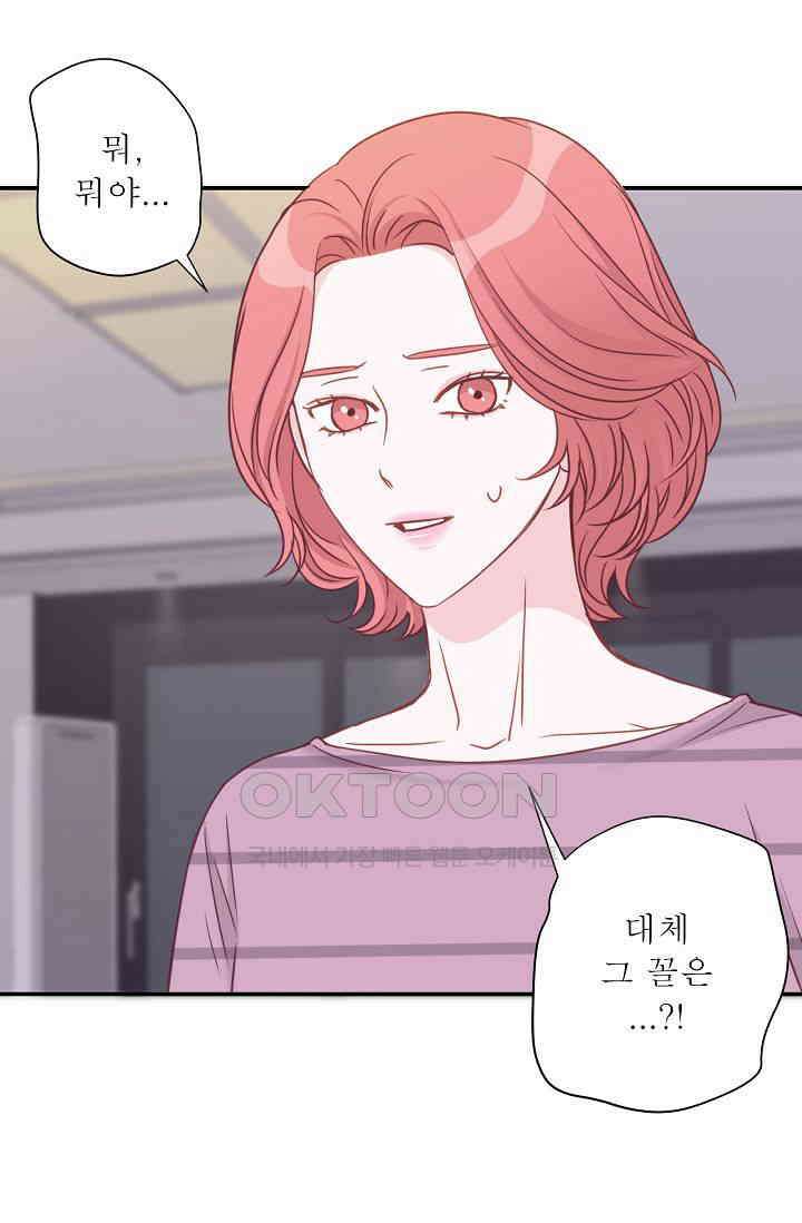 최고의 그녀 34화 5