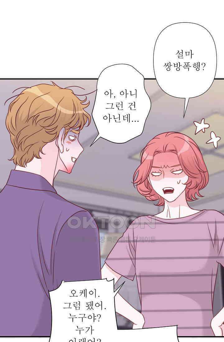 최고의 그녀 34화 6