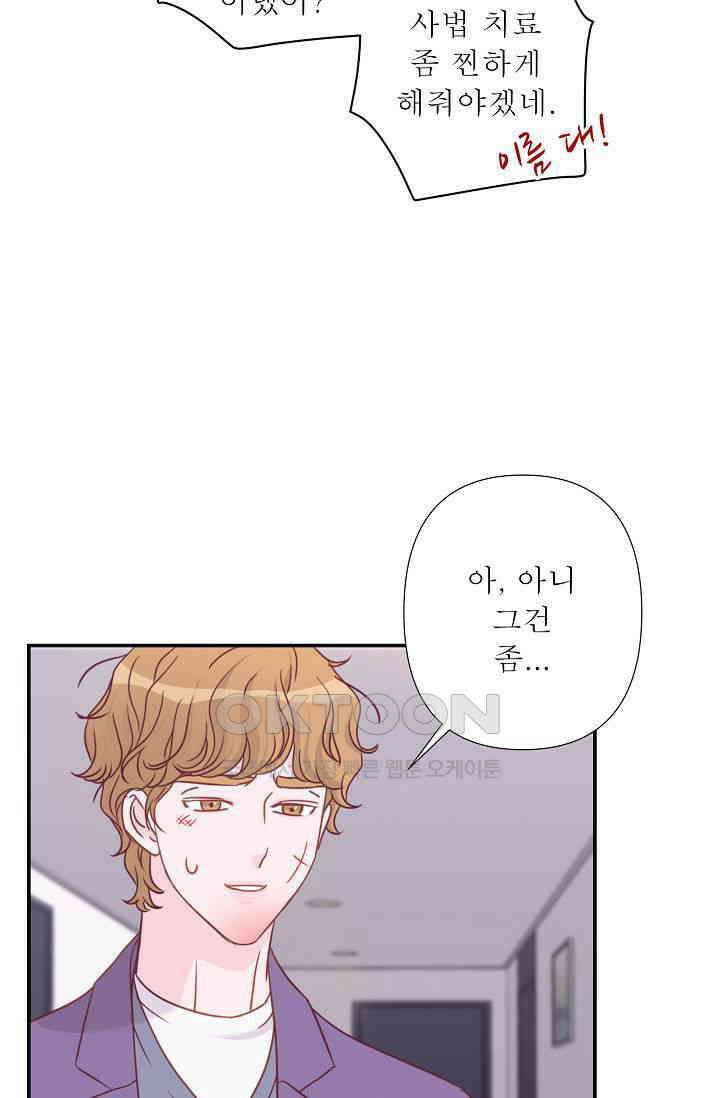 최고의 그녀 34화 7