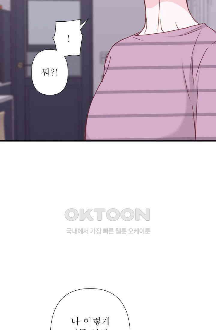 최고의 그녀 34화 9