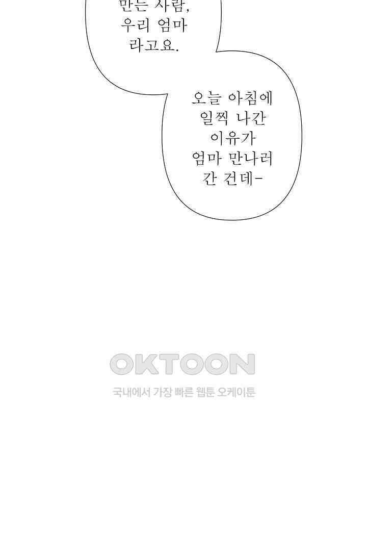 최고의 그녀 34화 10