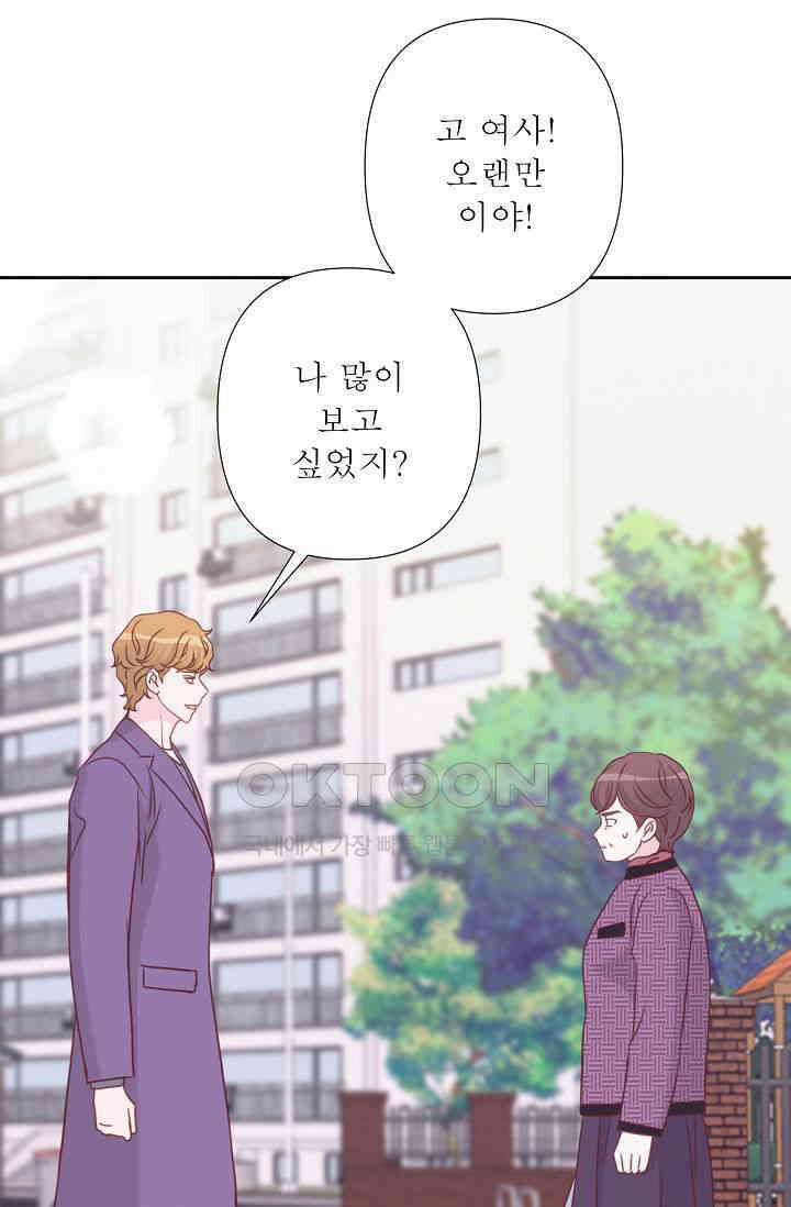 최고의 그녀 34화 11