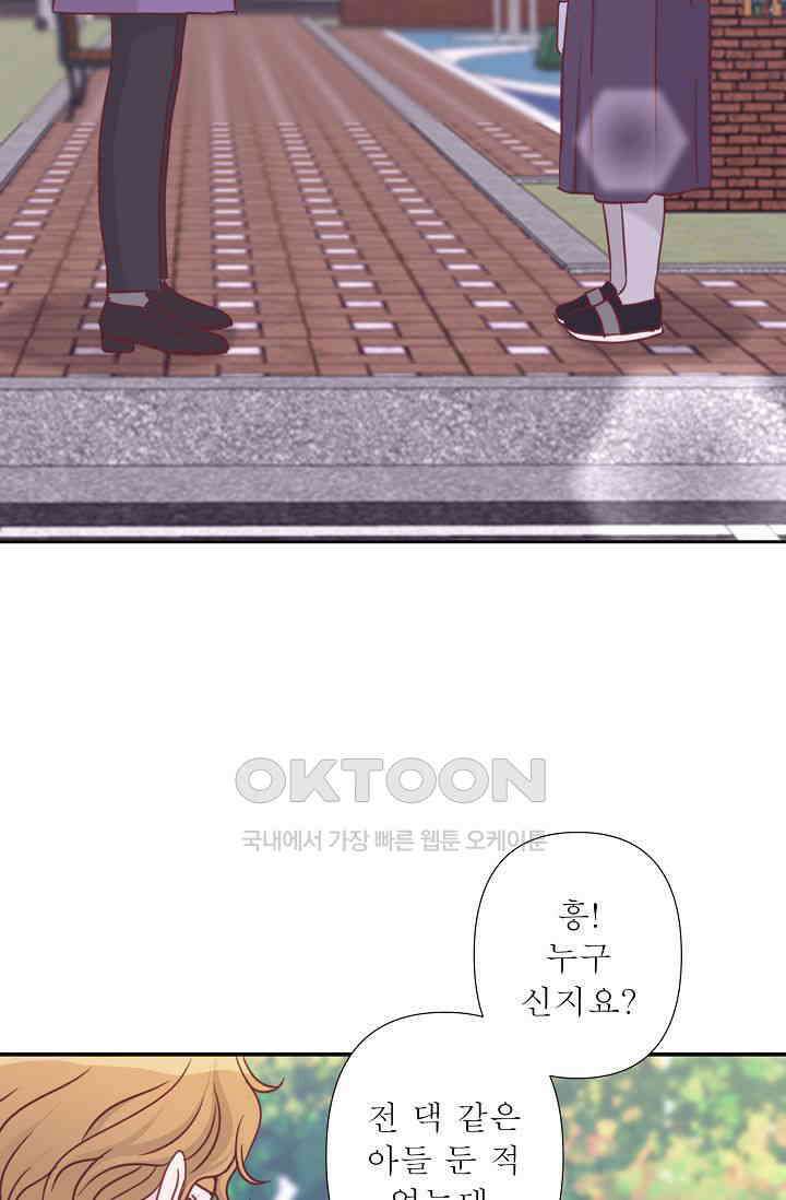 최고의 그녀 34화 12