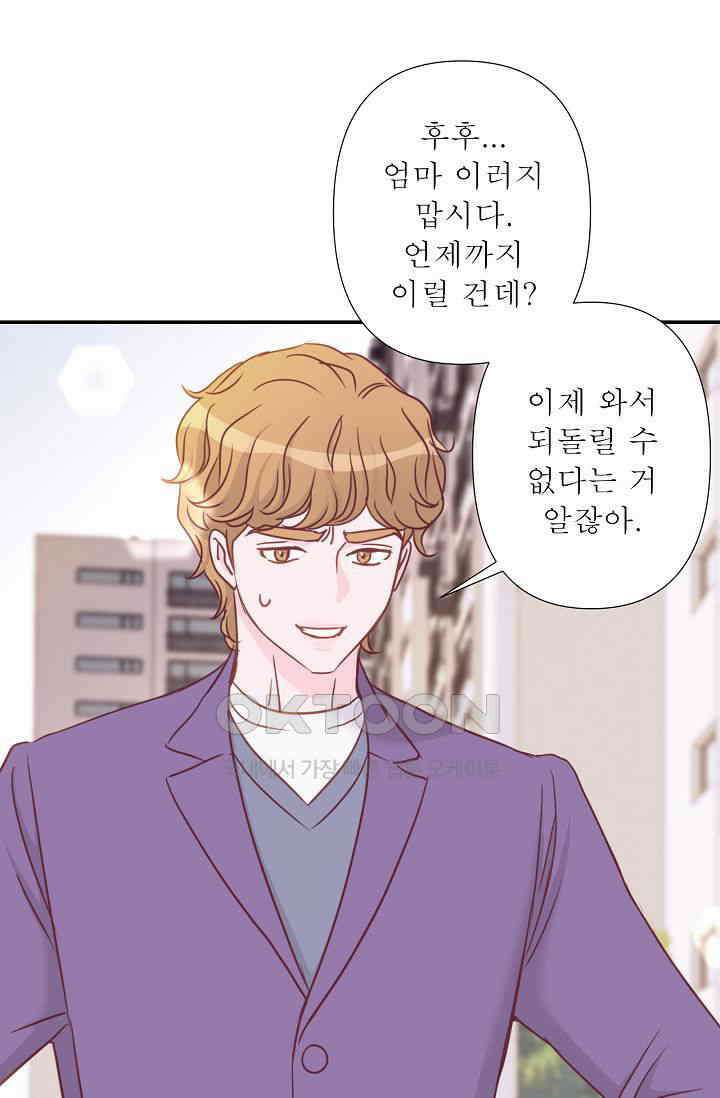 최고의 그녀 34화 14