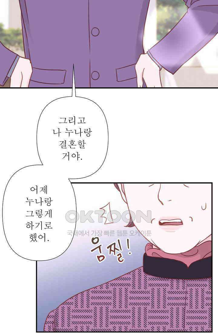 최고의 그녀 34화 15