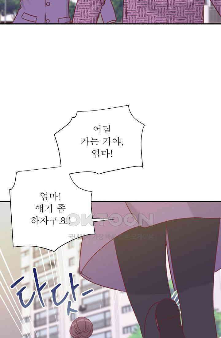 최고의 그녀 34화 17