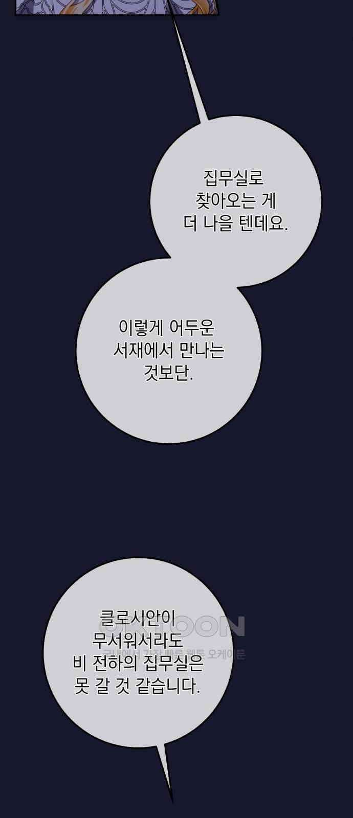 계약직 대공비 45화 3