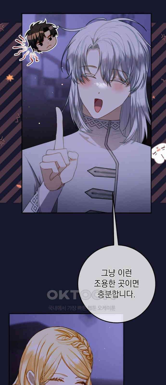 계약직 대공비 45화 4