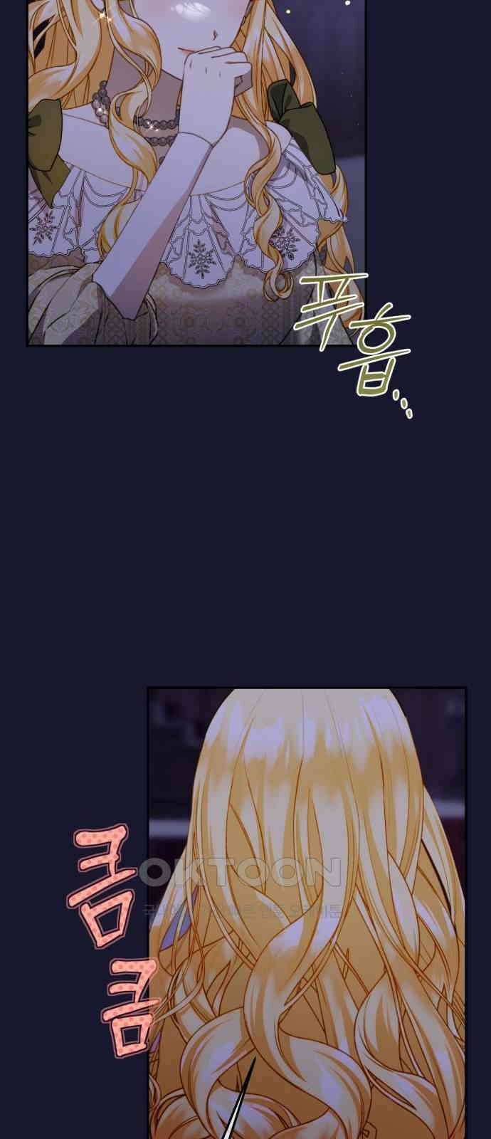 계약직 대공비 45화 5