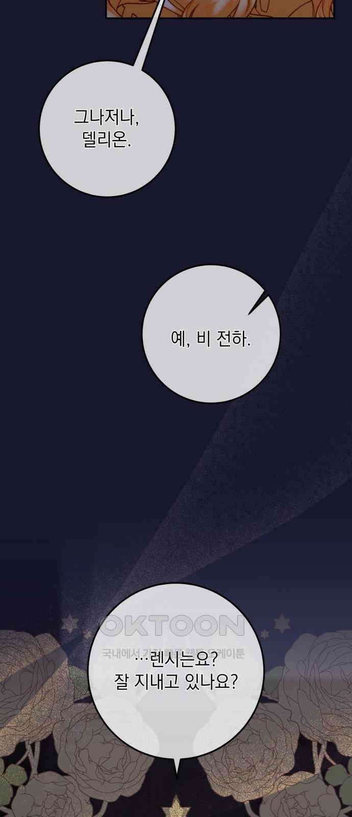 계약직 대공비 45화 6
