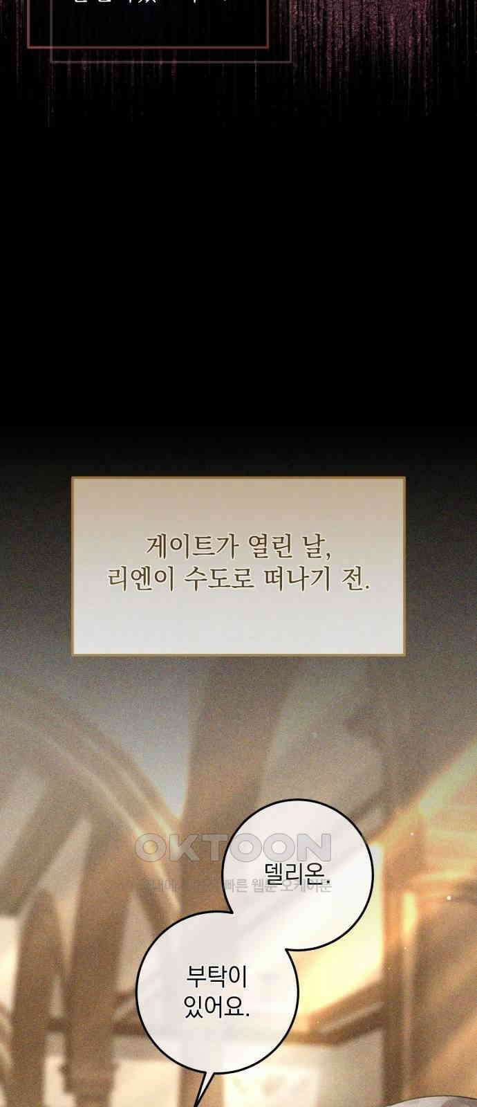 계약직 대공비 45화 14