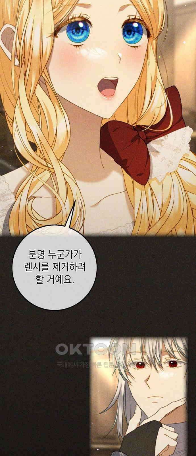 계약직 대공비 45화 16