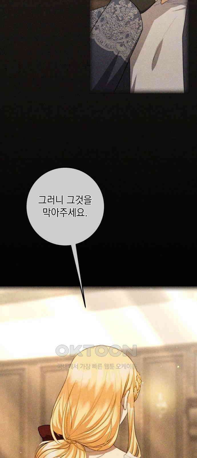 계약직 대공비 45화 17