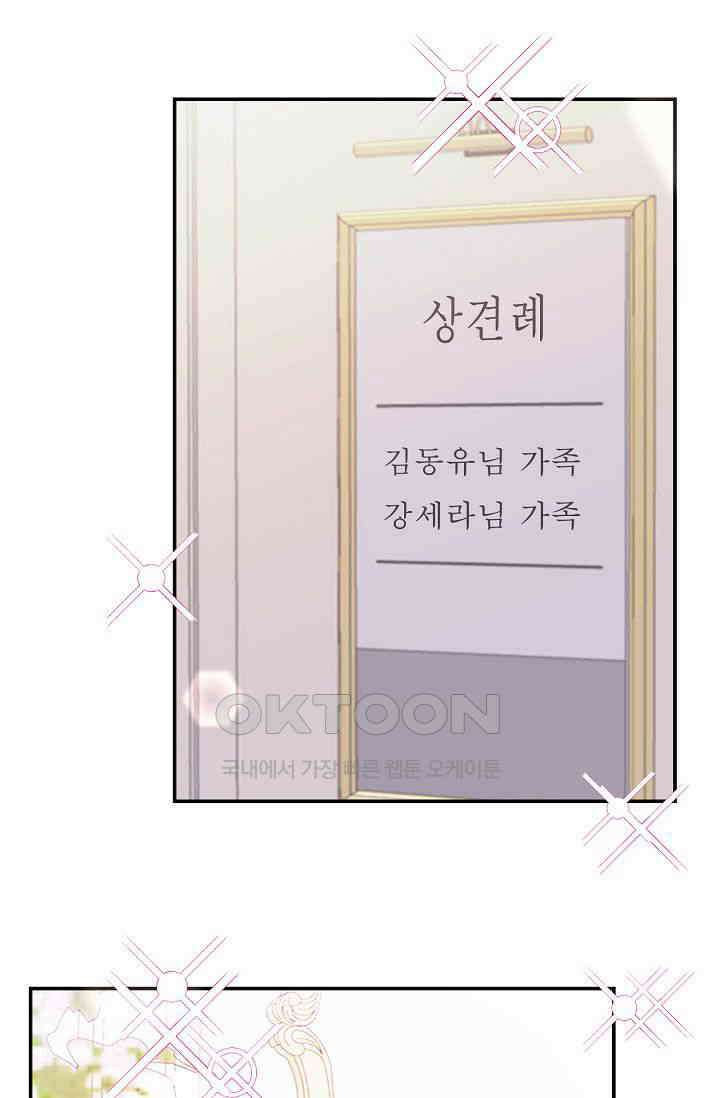 최고의 그녀 39화 4