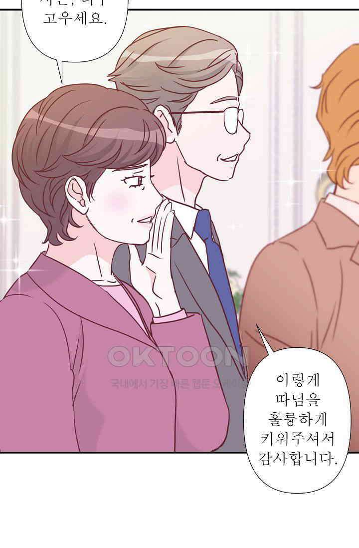 최고의 그녀 39화 8