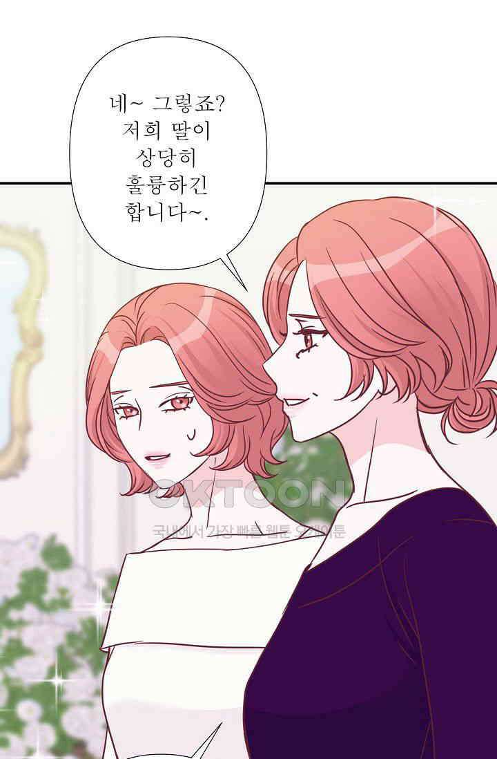 최고의 그녀 39화 9
