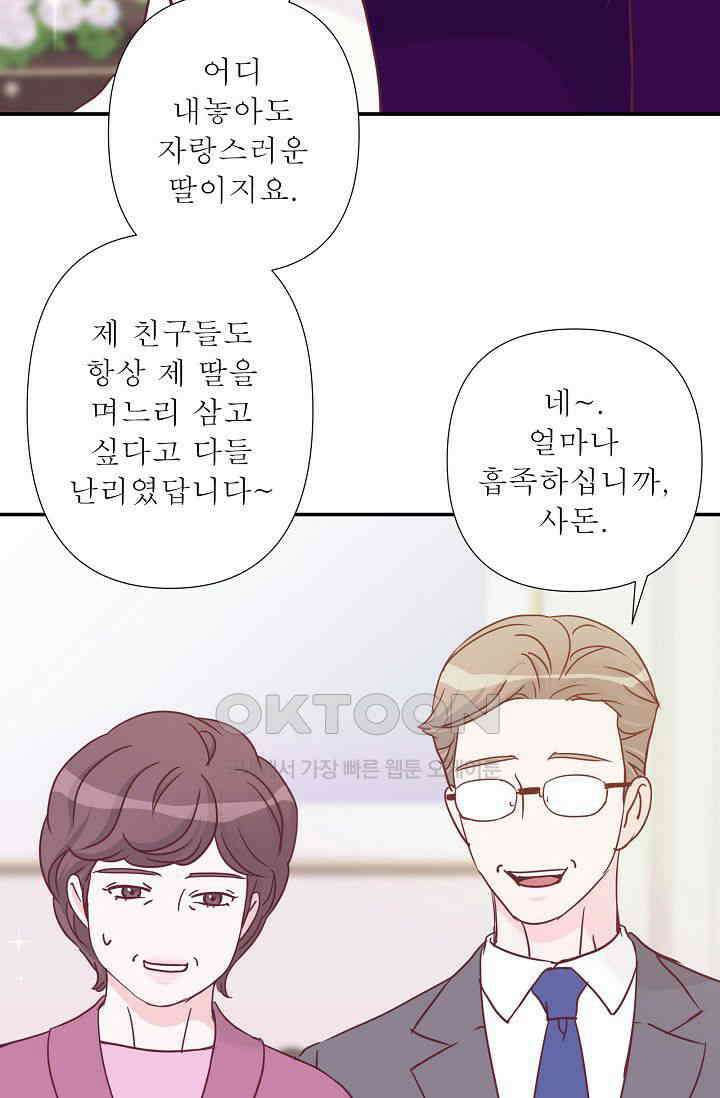 최고의 그녀 39화 10