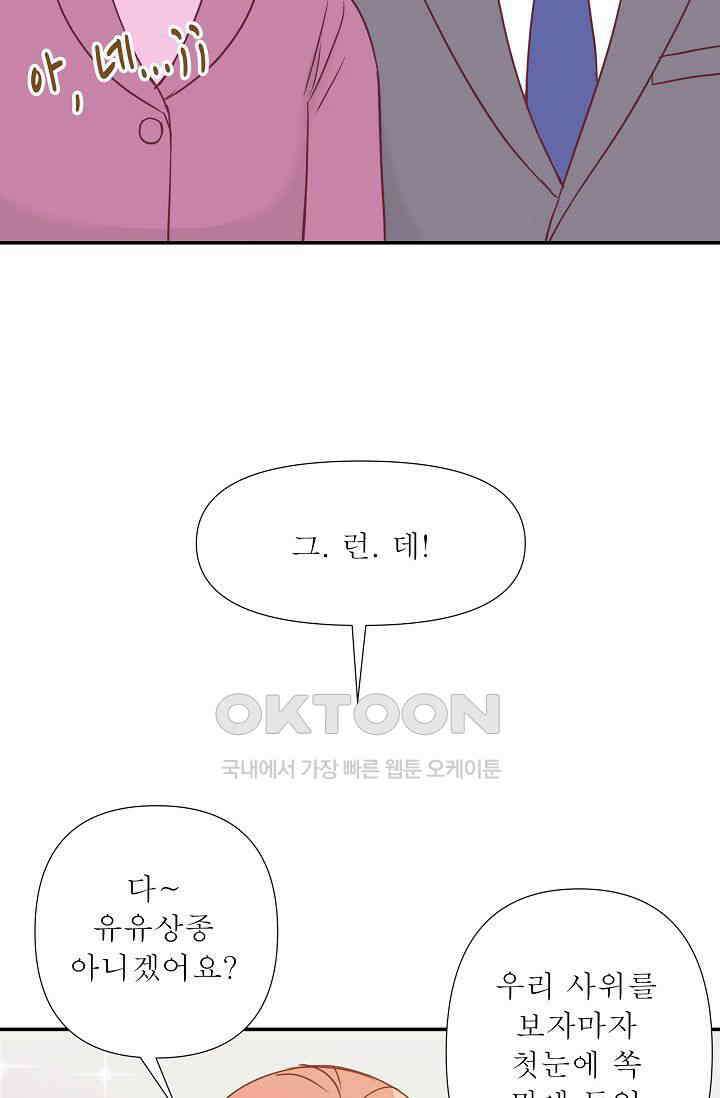 최고의 그녀 39화 11