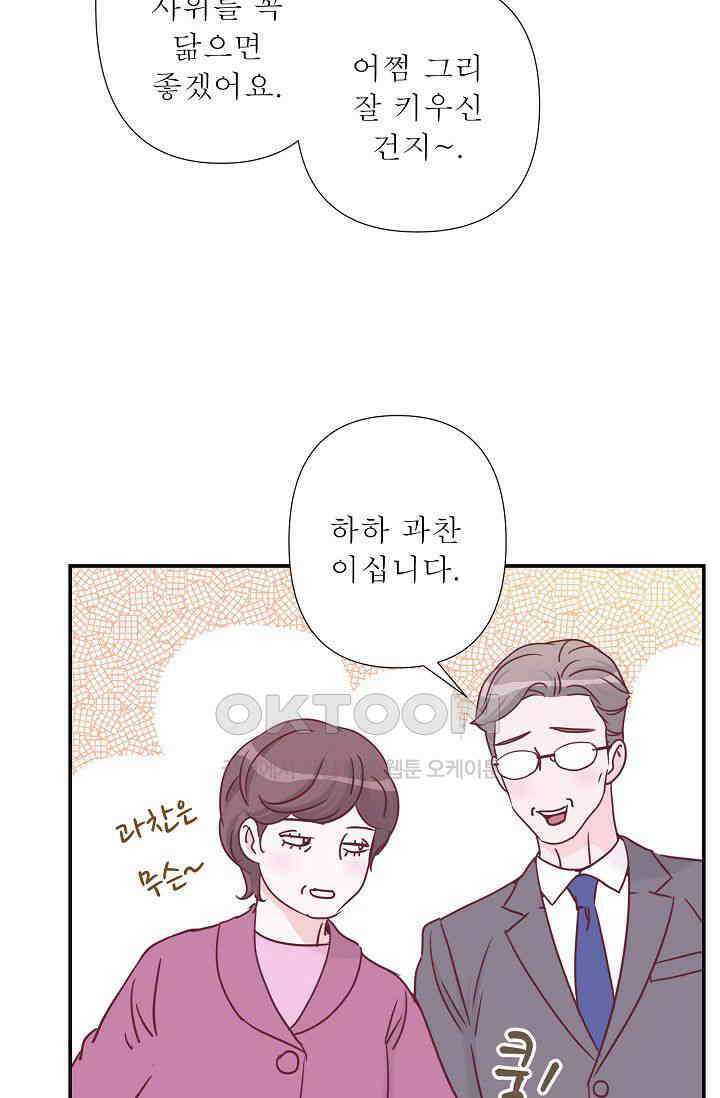 최고의 그녀 39화 13