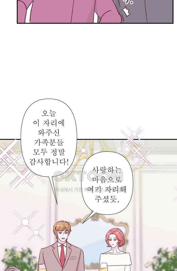 최고의 그녀 39화 14