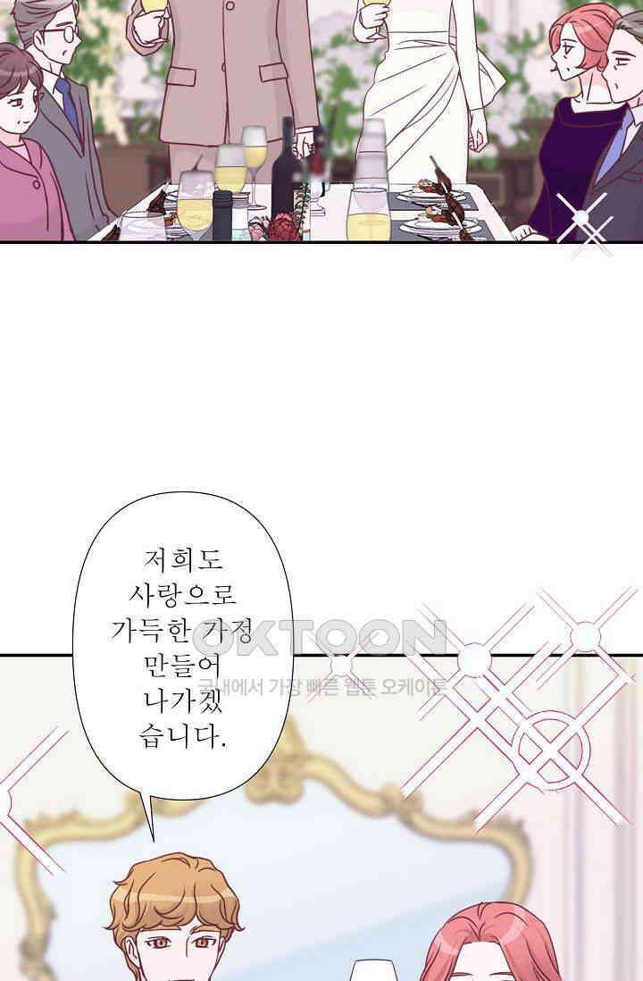 최고의 그녀 39화 15