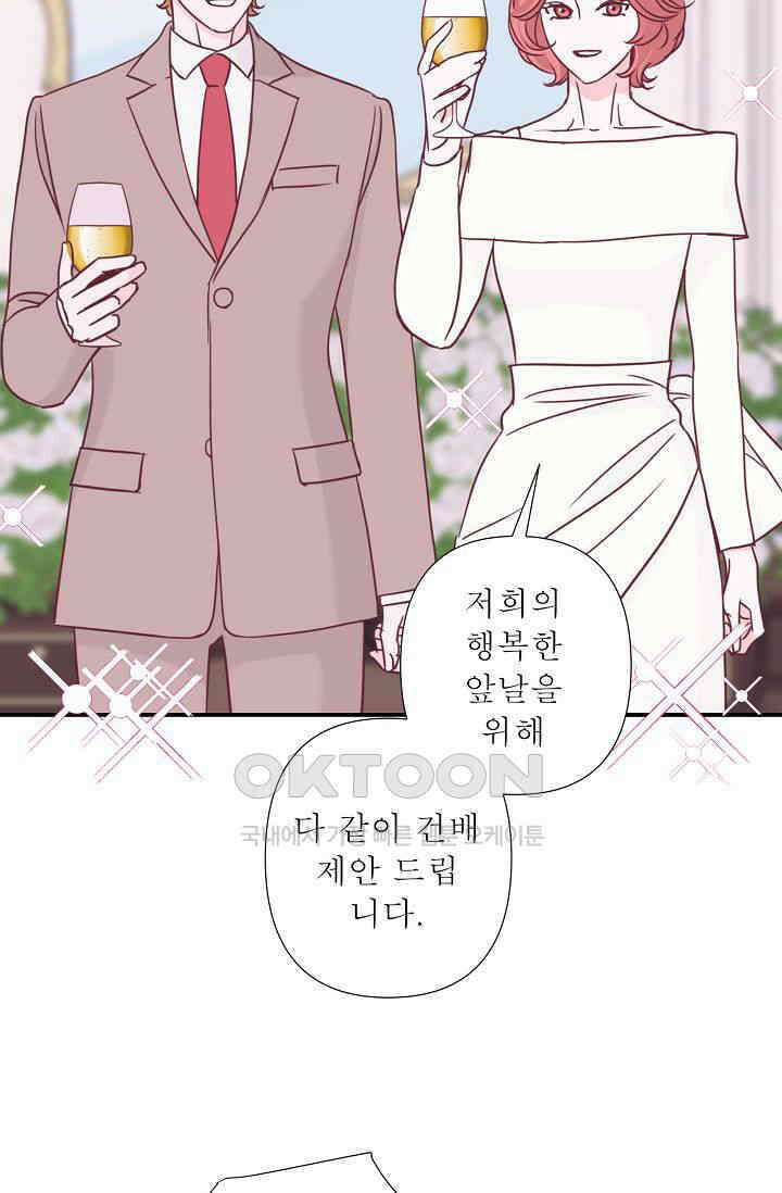 최고의 그녀 39화 16