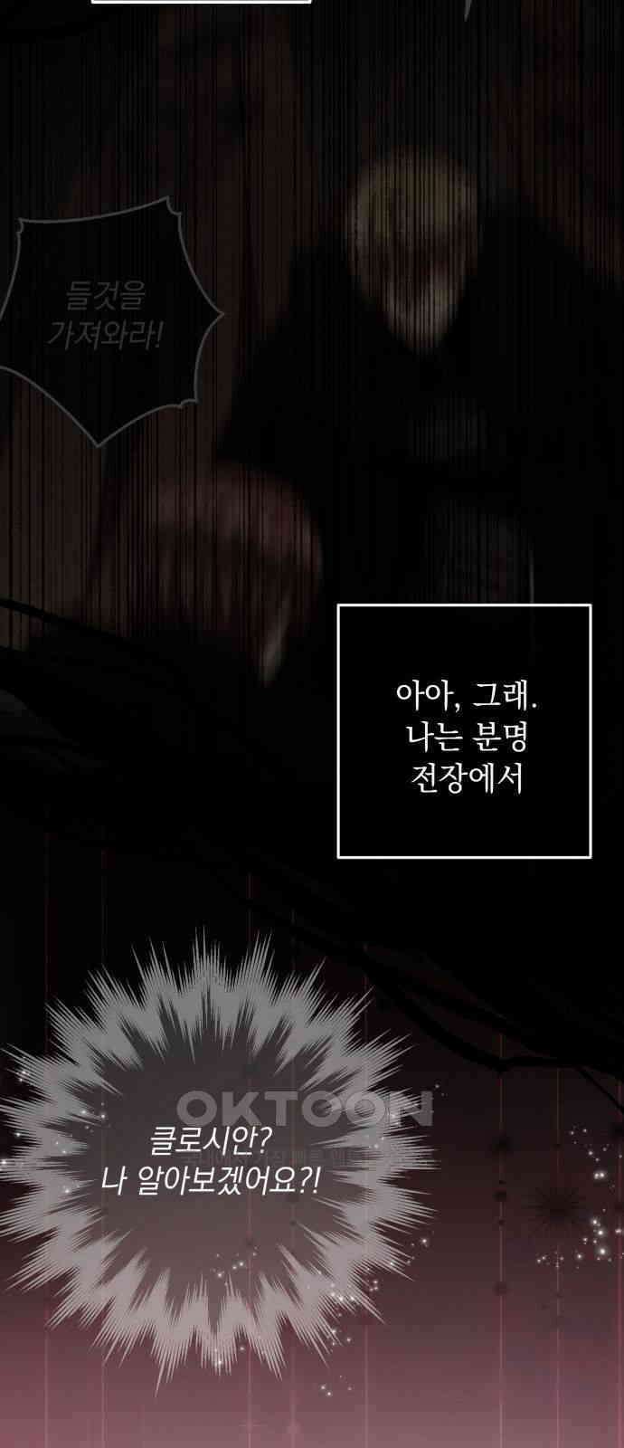 계약직 대공비 51화 3