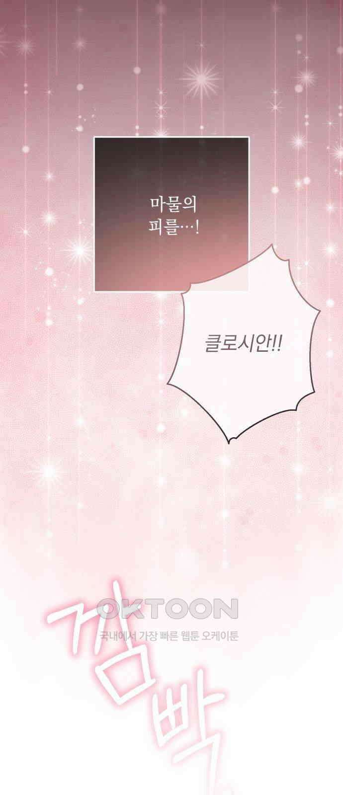 계약직 대공비 51화 4