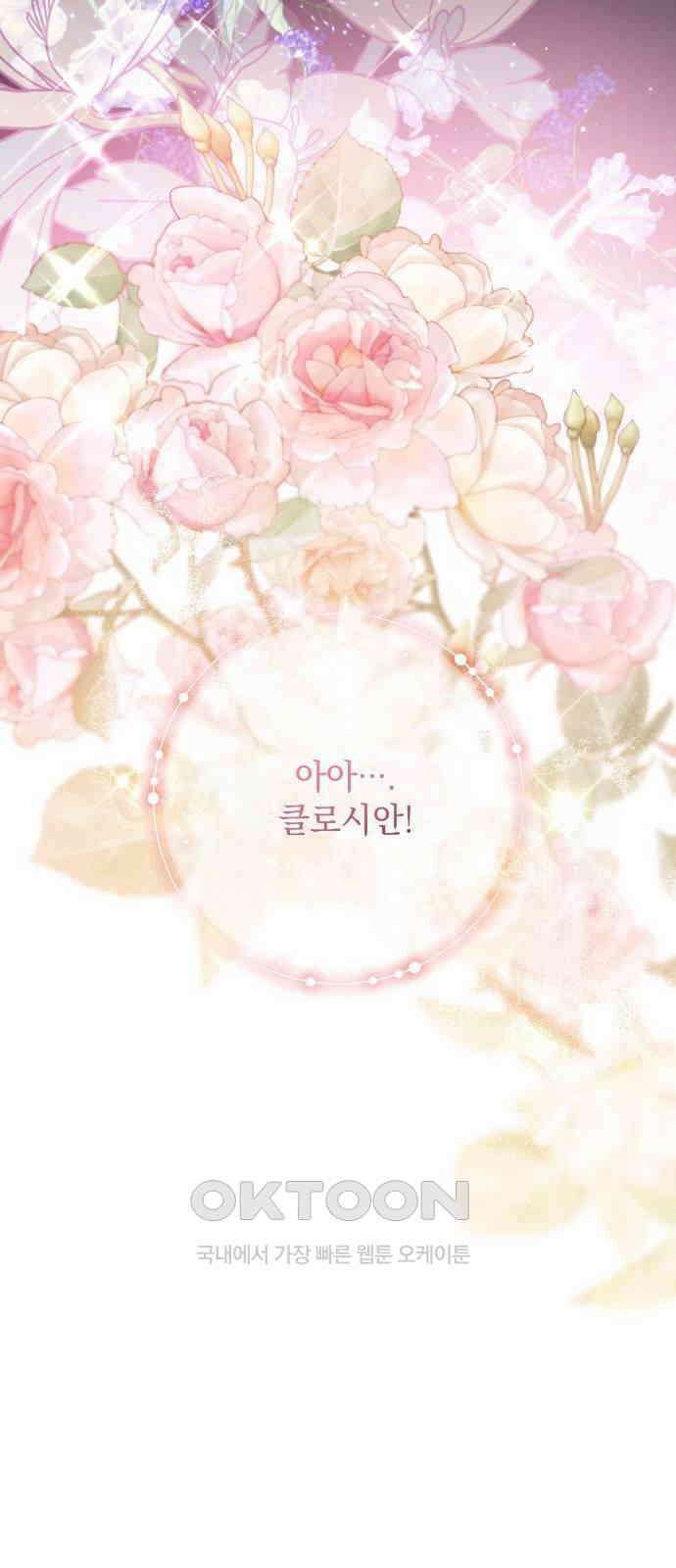 계약직 대공비 51화 7